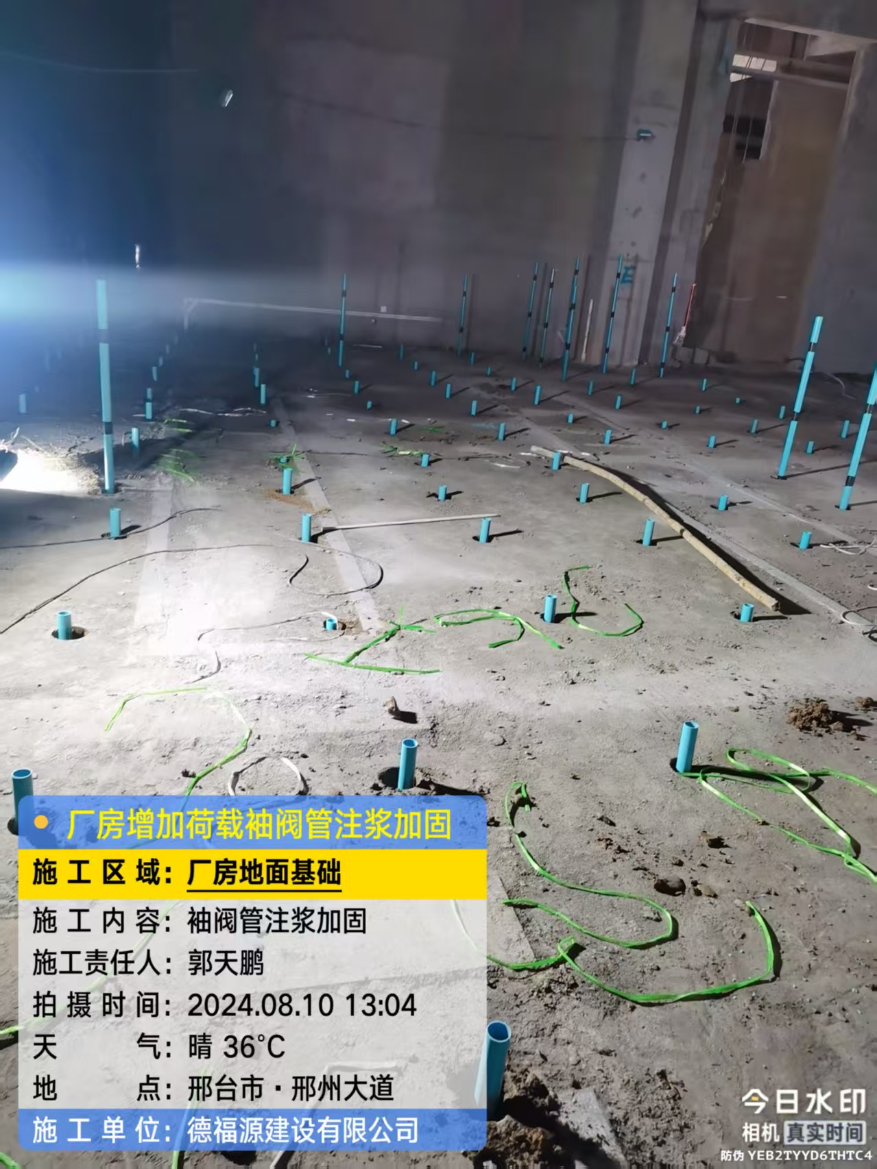 毛道乡袖阀管注浆施工