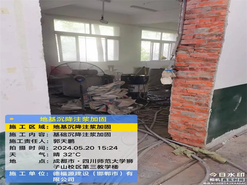 毛道乡高压旋喷注浆在地基下沉注浆加固中的应用