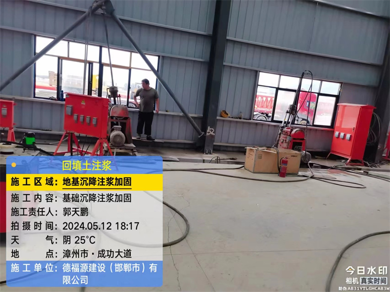 毛道乡地基下沉注浆加固后的房屋稳固性评价